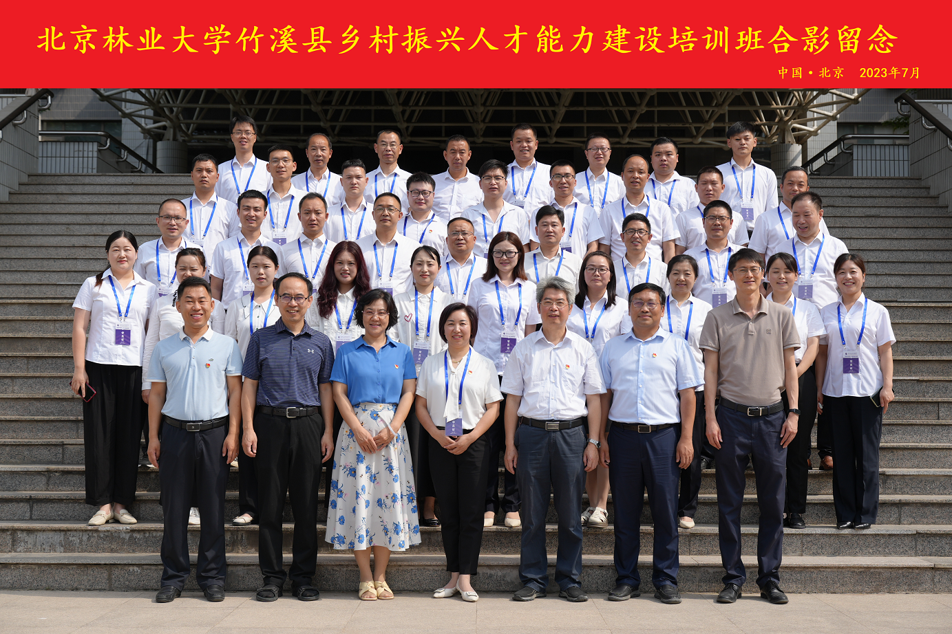 大图合影留念小像素.png
