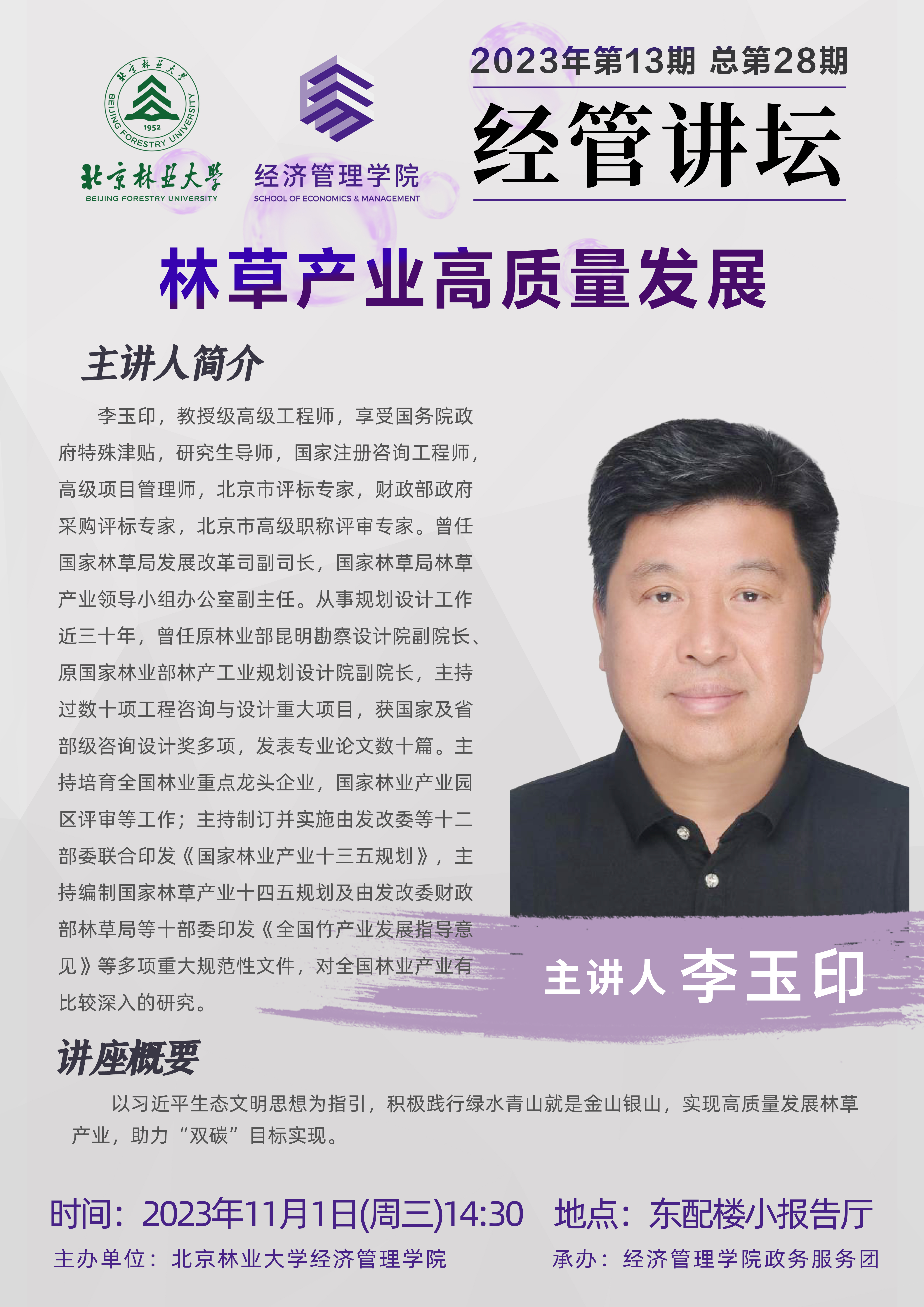 微信图片_20231106152205.jpg