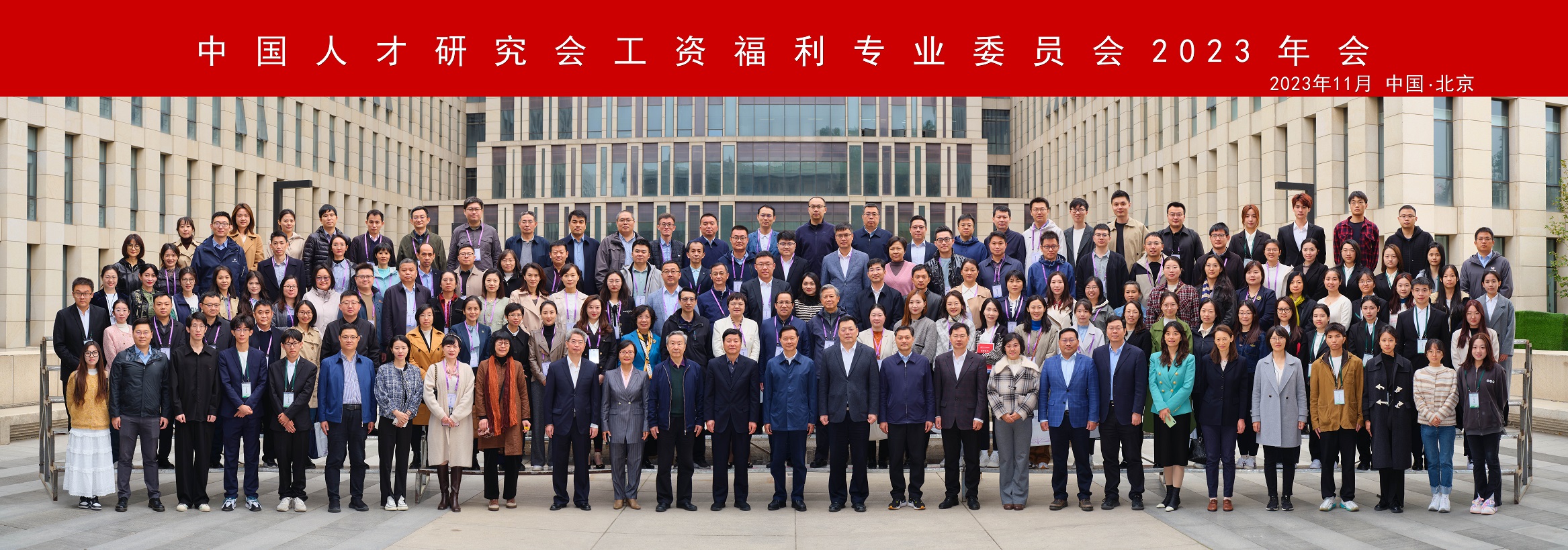 主会场大合影1.jpg