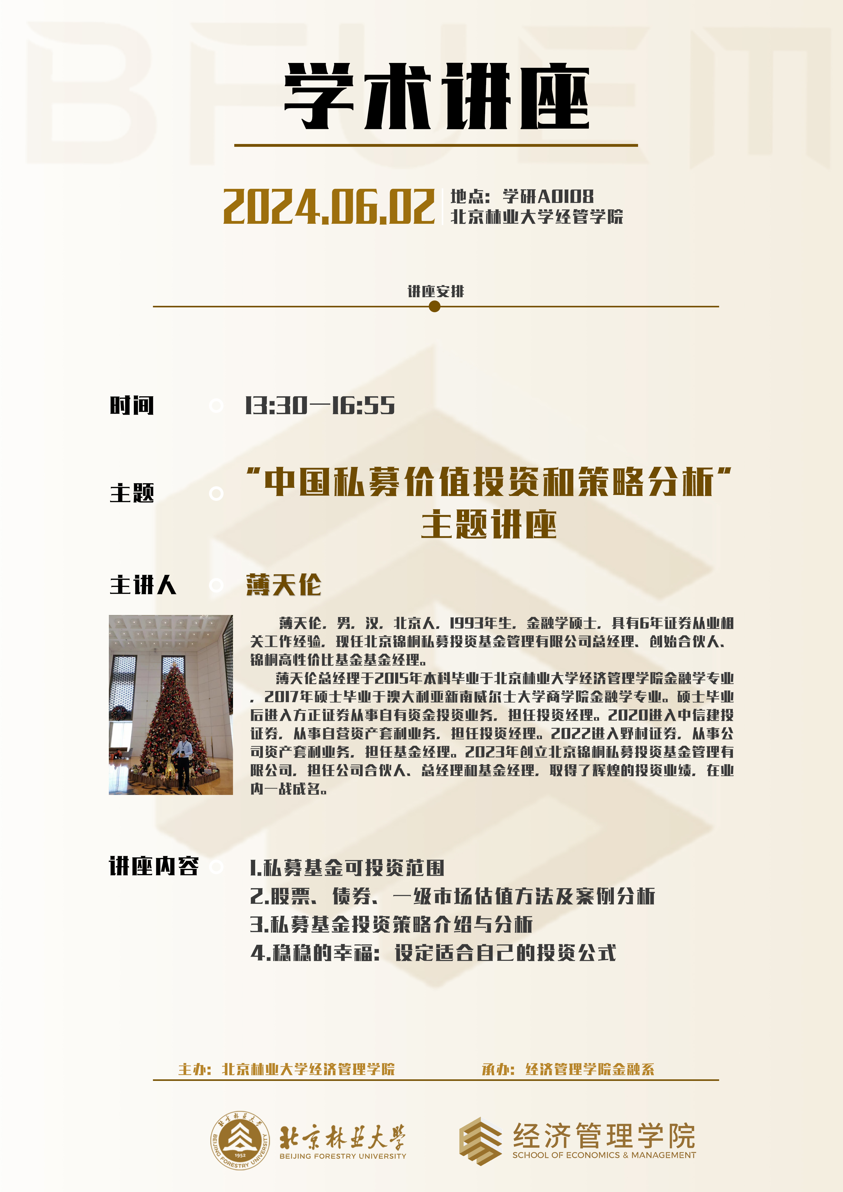 微信图片_20240601162651.jpg