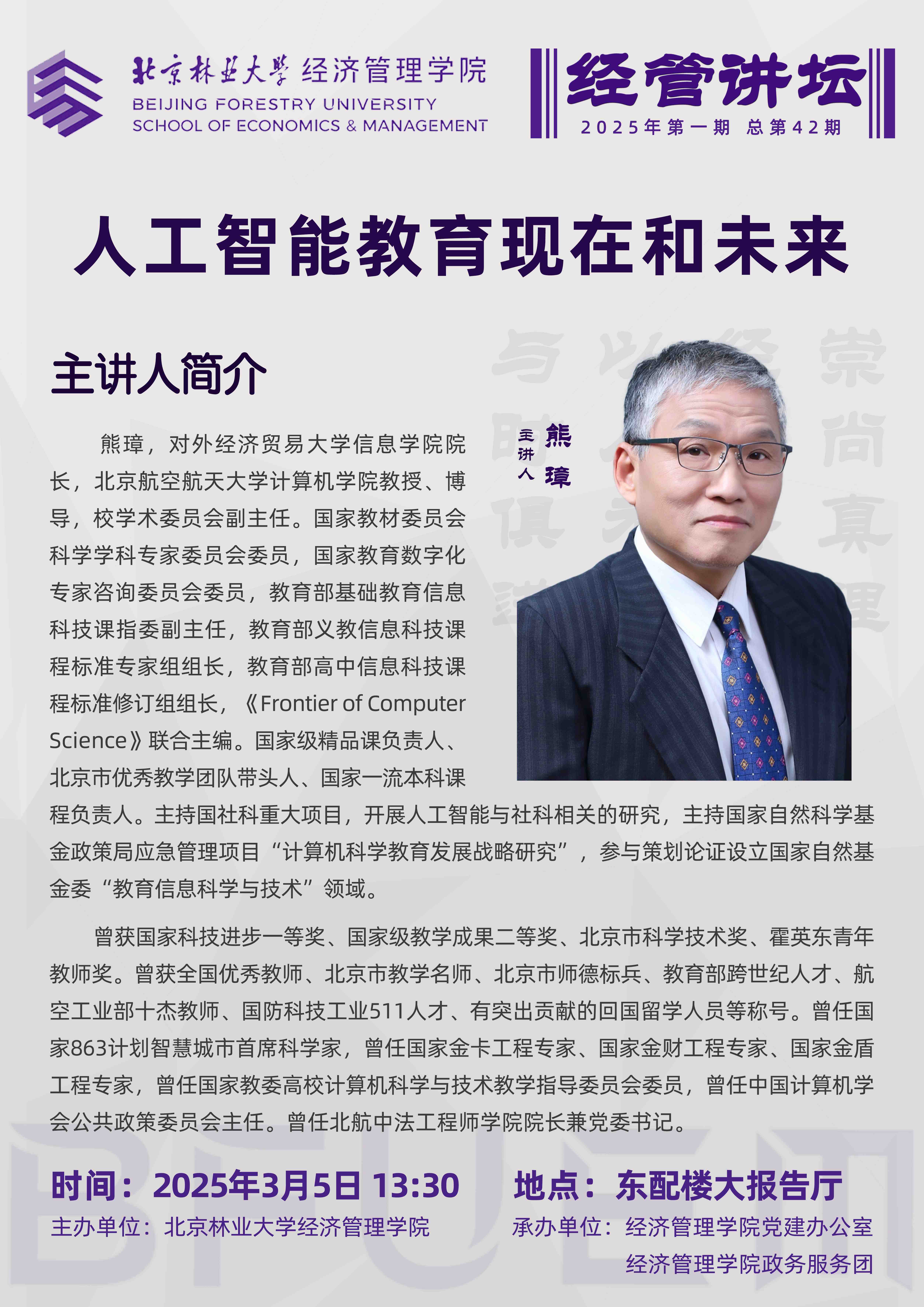 2025年第一期 总第42期（a3）.jpg