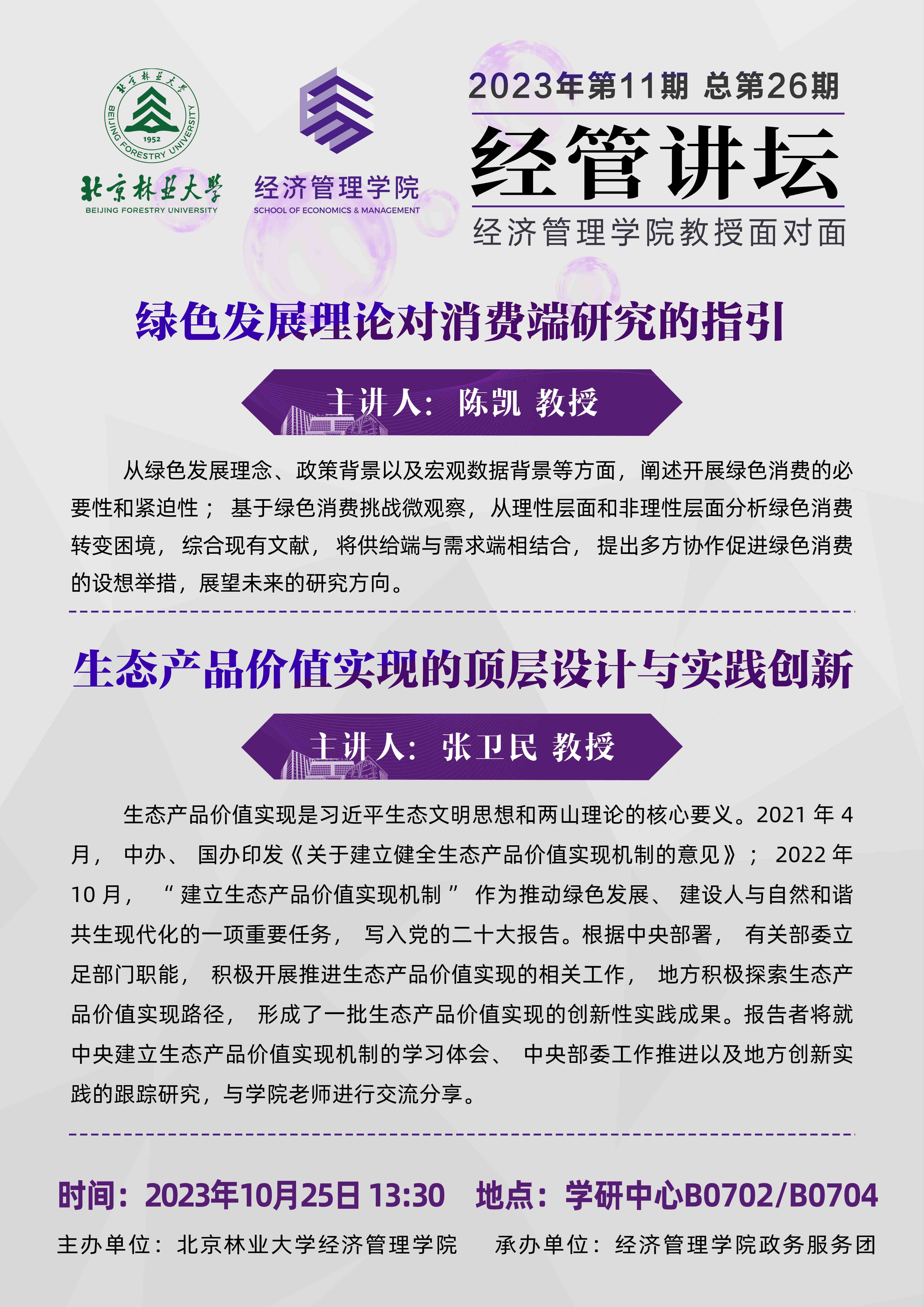 2023年第11期 总第26期1.jpg