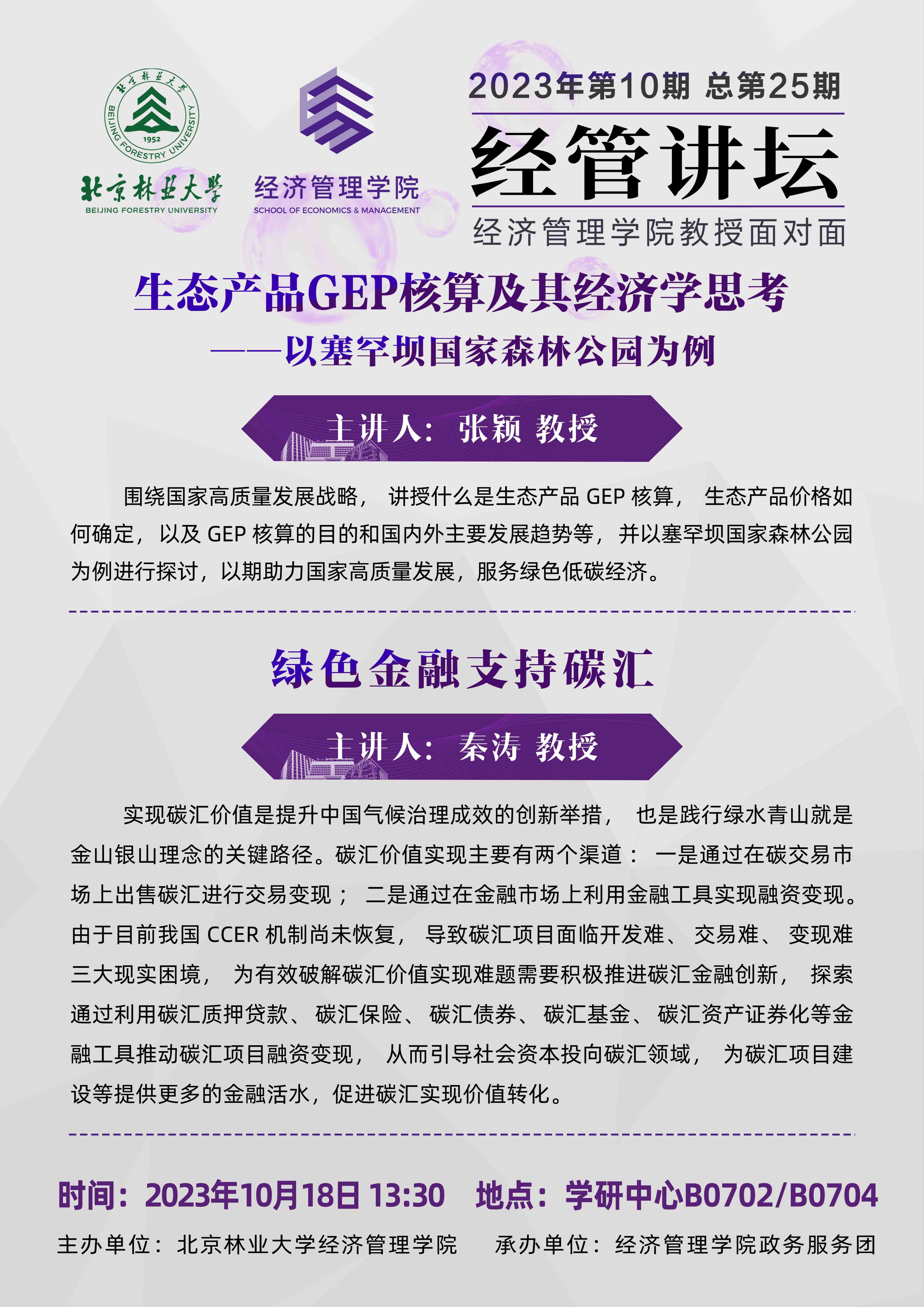 2023年第10期 总第25期(1).jpg