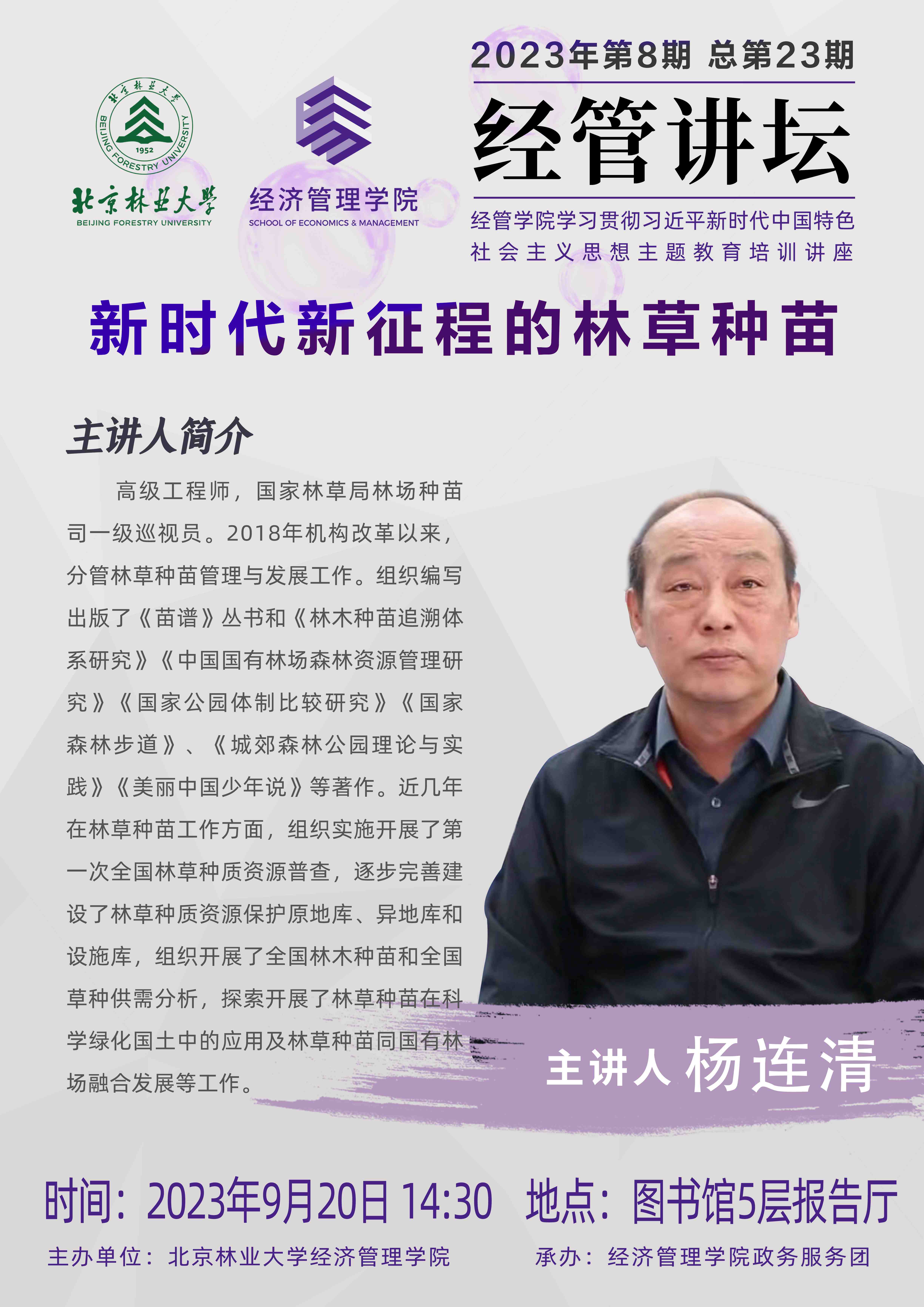 2023年第8期 总第23期 A3 15张相纸.jpg