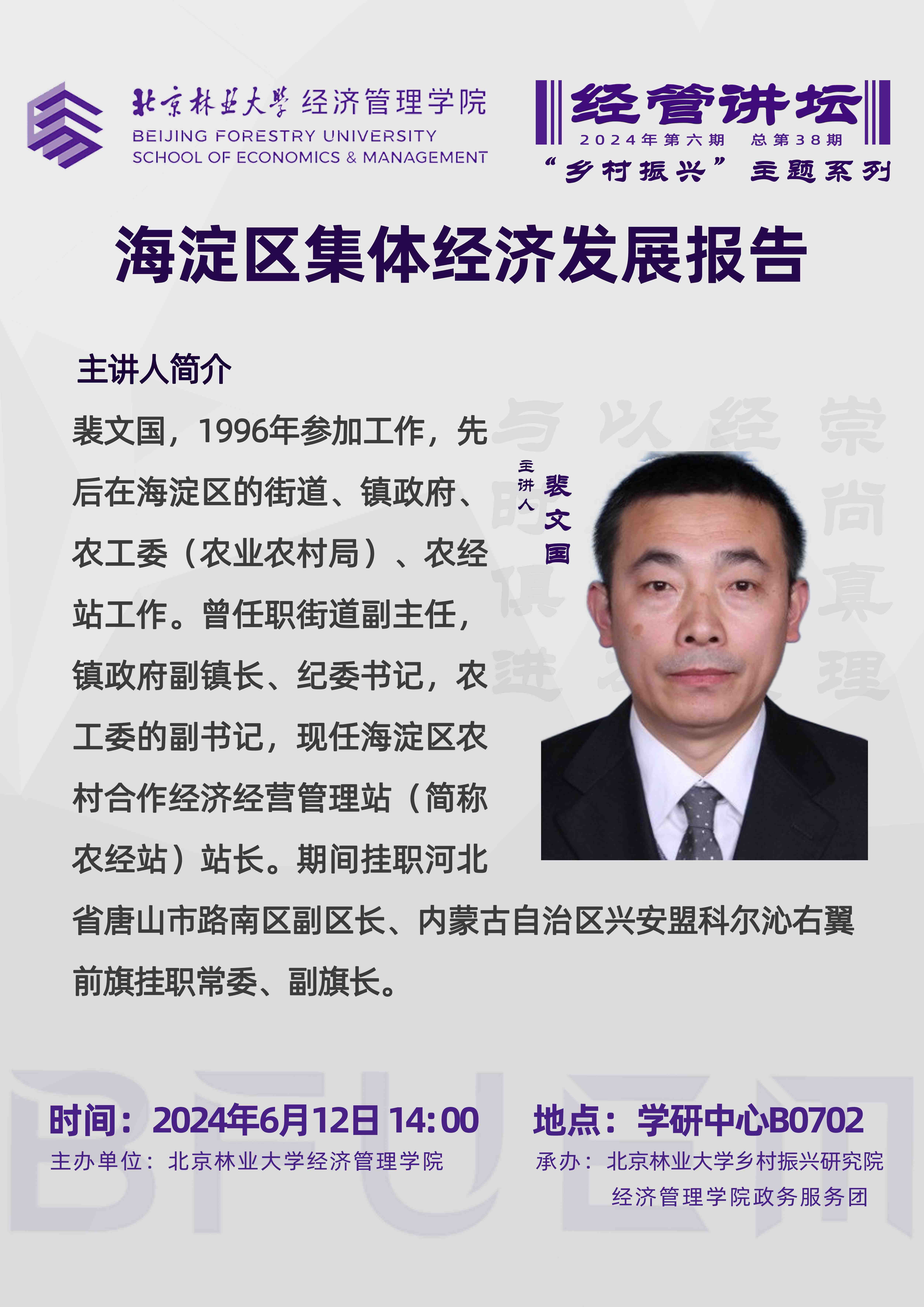 2024年第六期  总第38期 A3 4张 铜版纸.jpg