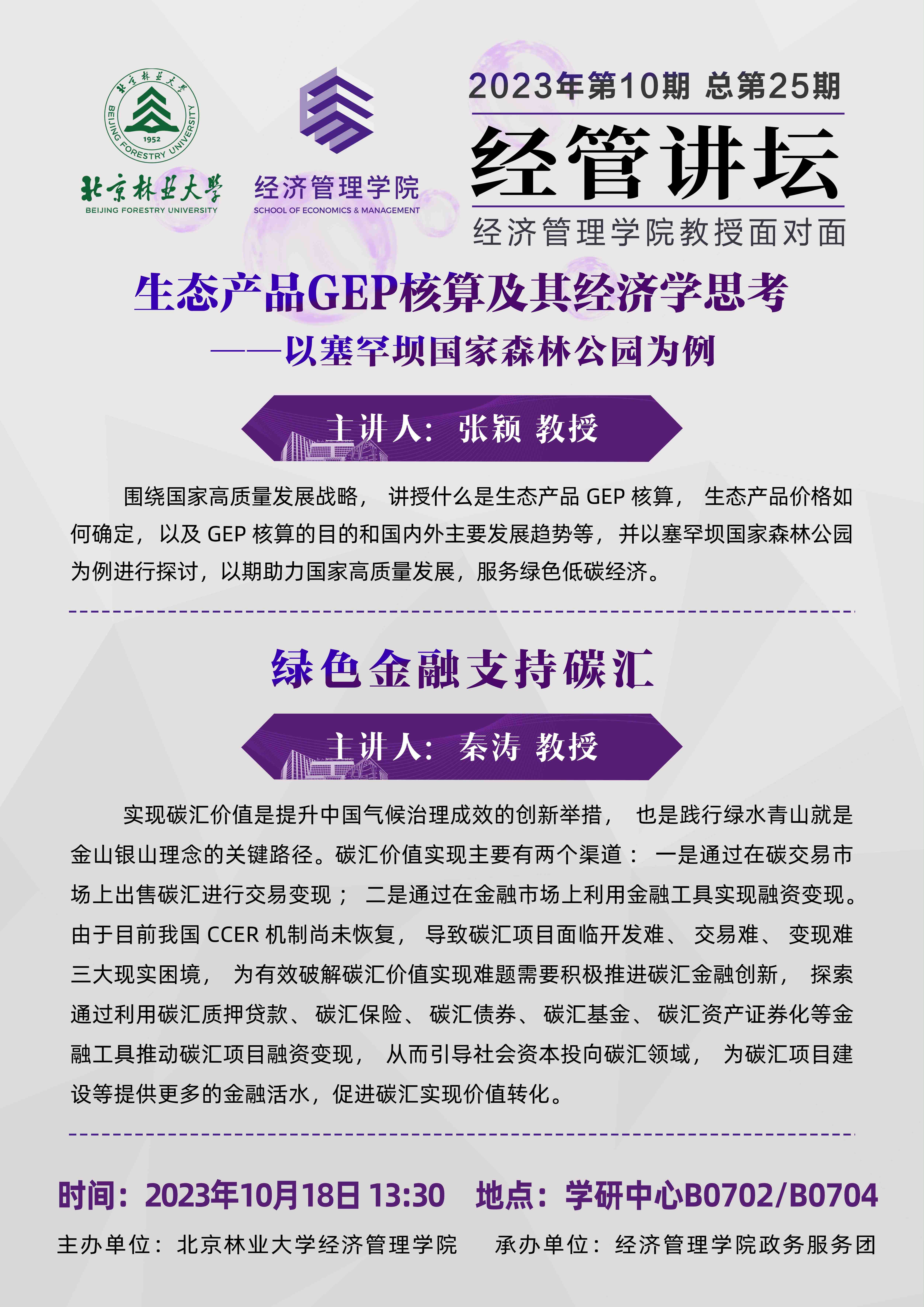 2023年第10期 总第25期1.jpg
