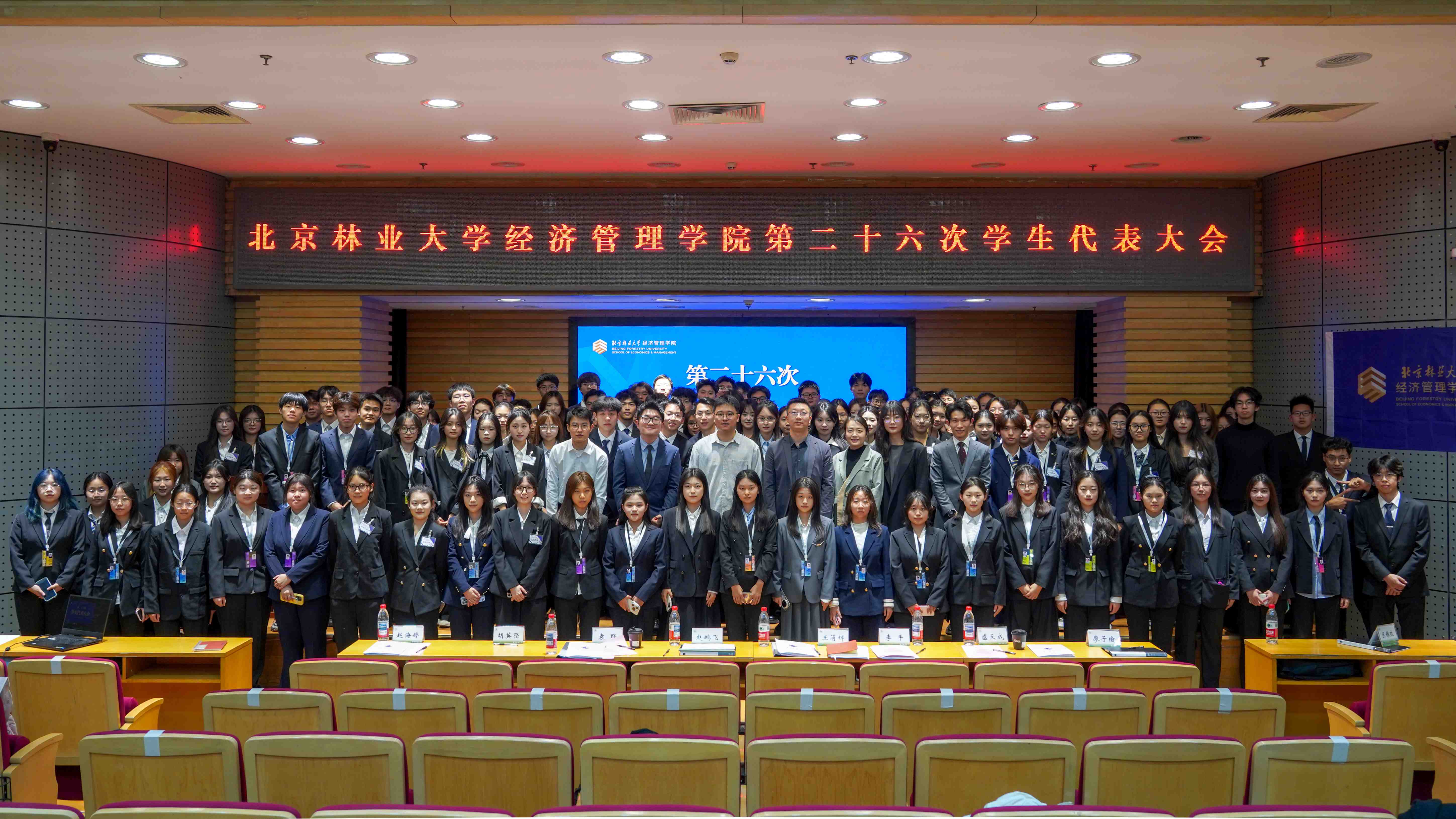 经管学院第二十六次学代会.jpg