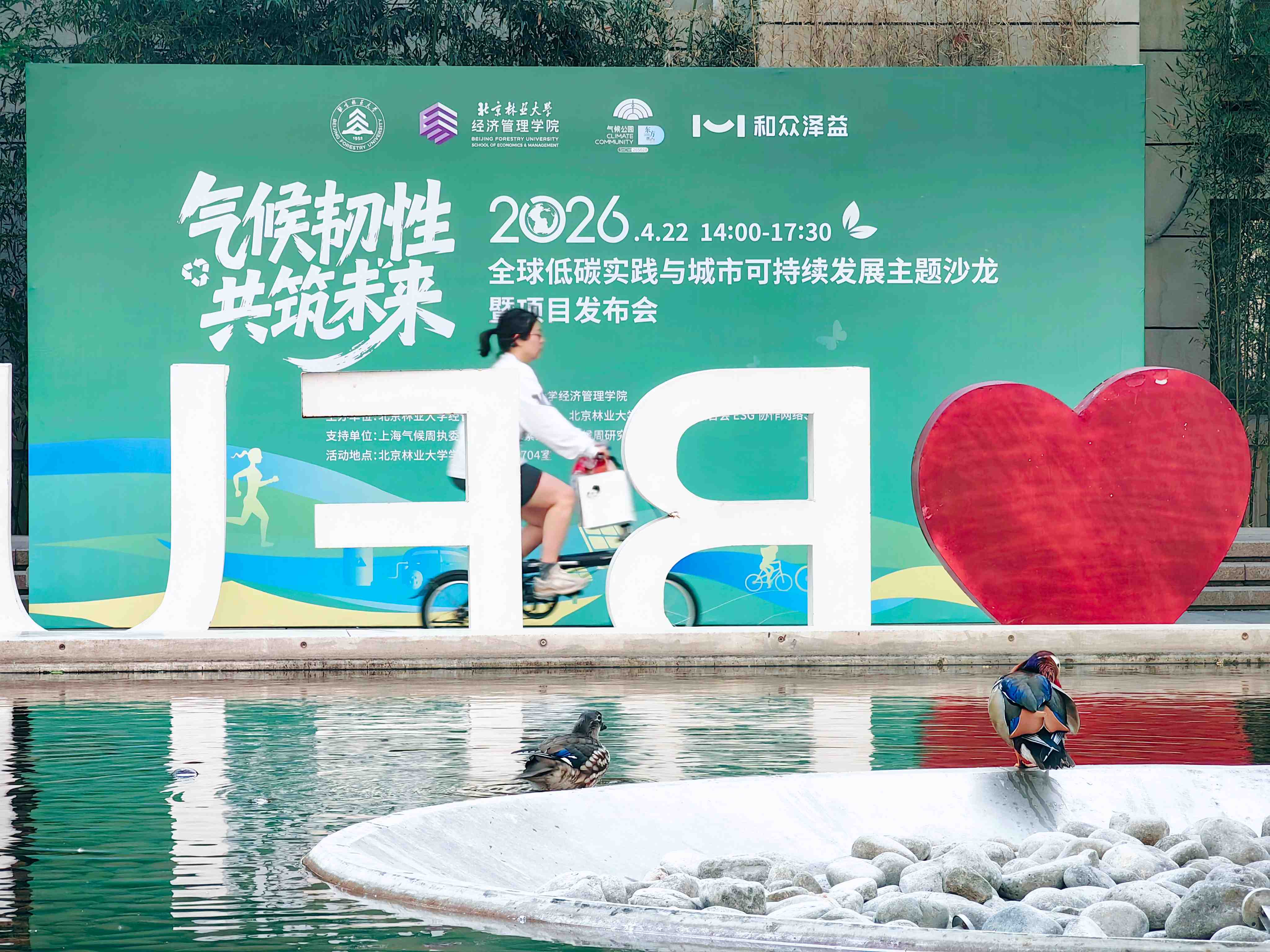 气候讲座新闻首图配图.jpg