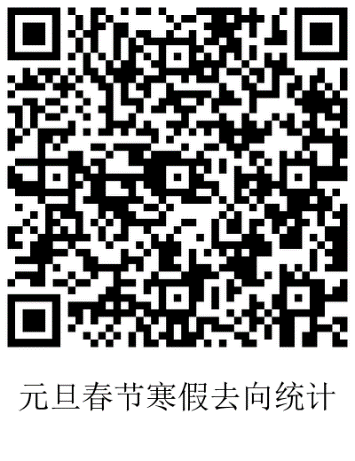 去向统计.png
