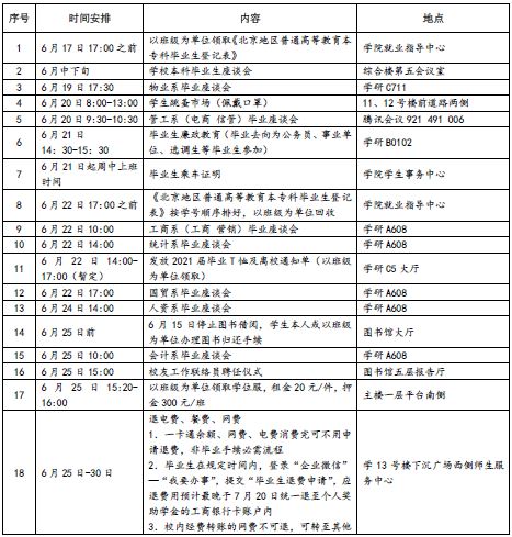 离校1.jpg